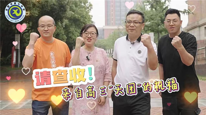 最憶七中（五），2024屆17班闞丹青心中的母校(圖2)