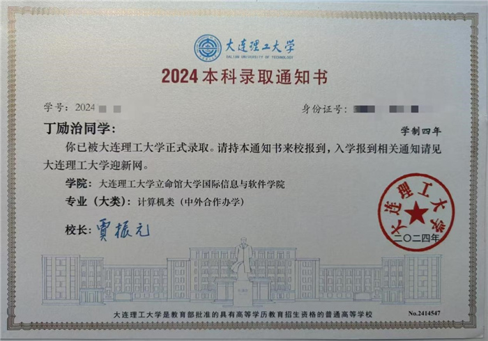 最憶七中（二十一），2024屆12班丁勵(lì)治心中的母校(圖1)