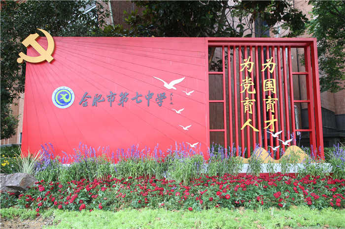 為黨育人，為國育才.jpg