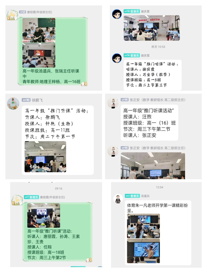 干部“推門聽(tīng)課”活動(dòng).jpg