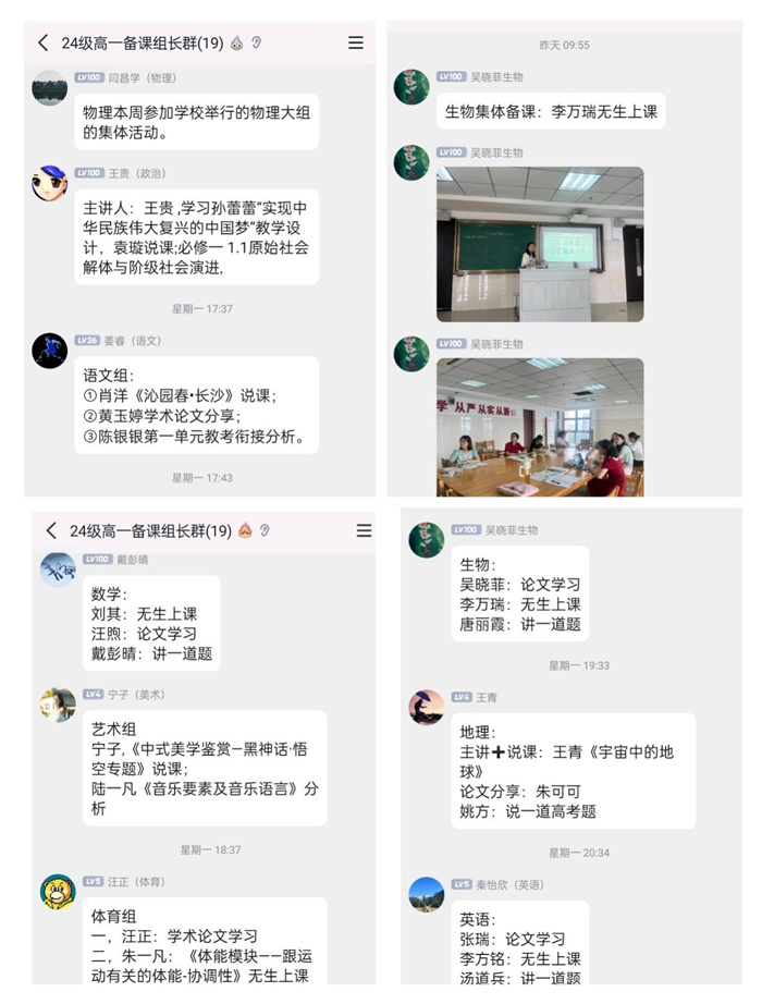 集體備課有計(jì)劃、有研討.jpg