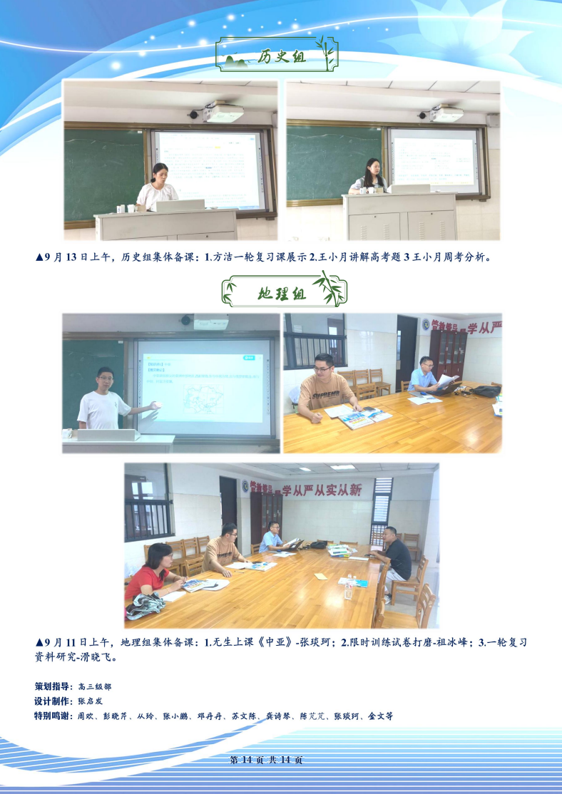 合肥七中高三年級科研周報(bào)（三）(圖14)