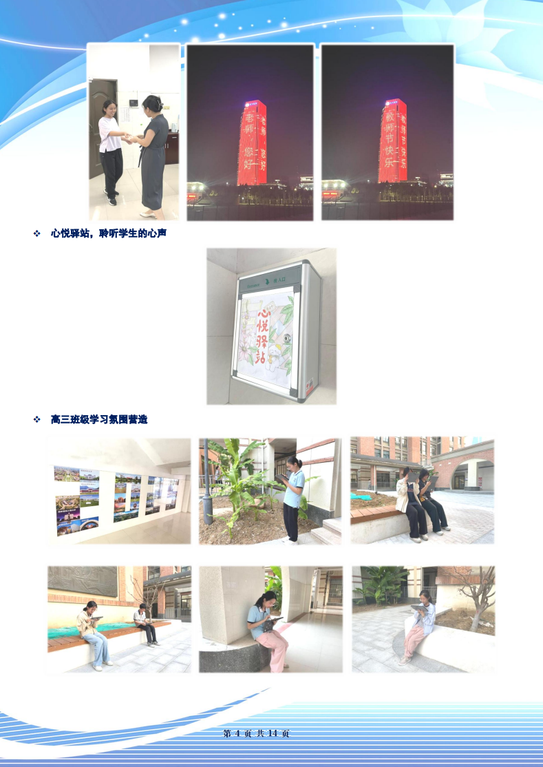 合肥七中高三年級科研周報(bào)（三）(圖4)