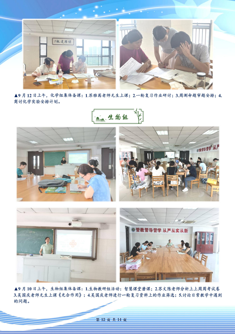 合肥七中高三年級科研周報(bào)（三）(圖12)
