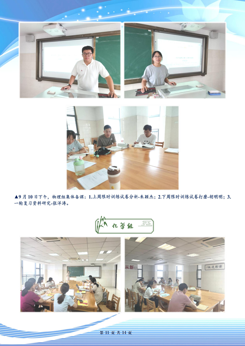 合肥七中高三年級科研周報(bào)（三）(圖11)