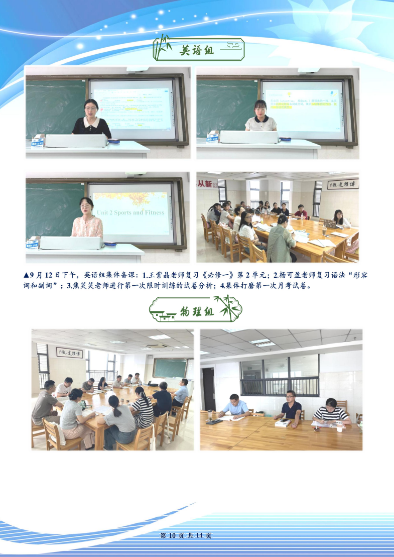 合肥七中高三年級科研周報(bào)（三）(圖10)