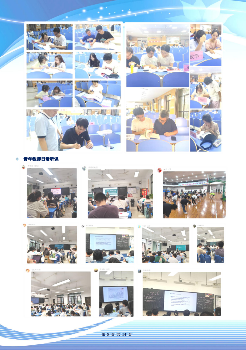 合肥七中高三年級科研周報(bào)（三）(圖8)