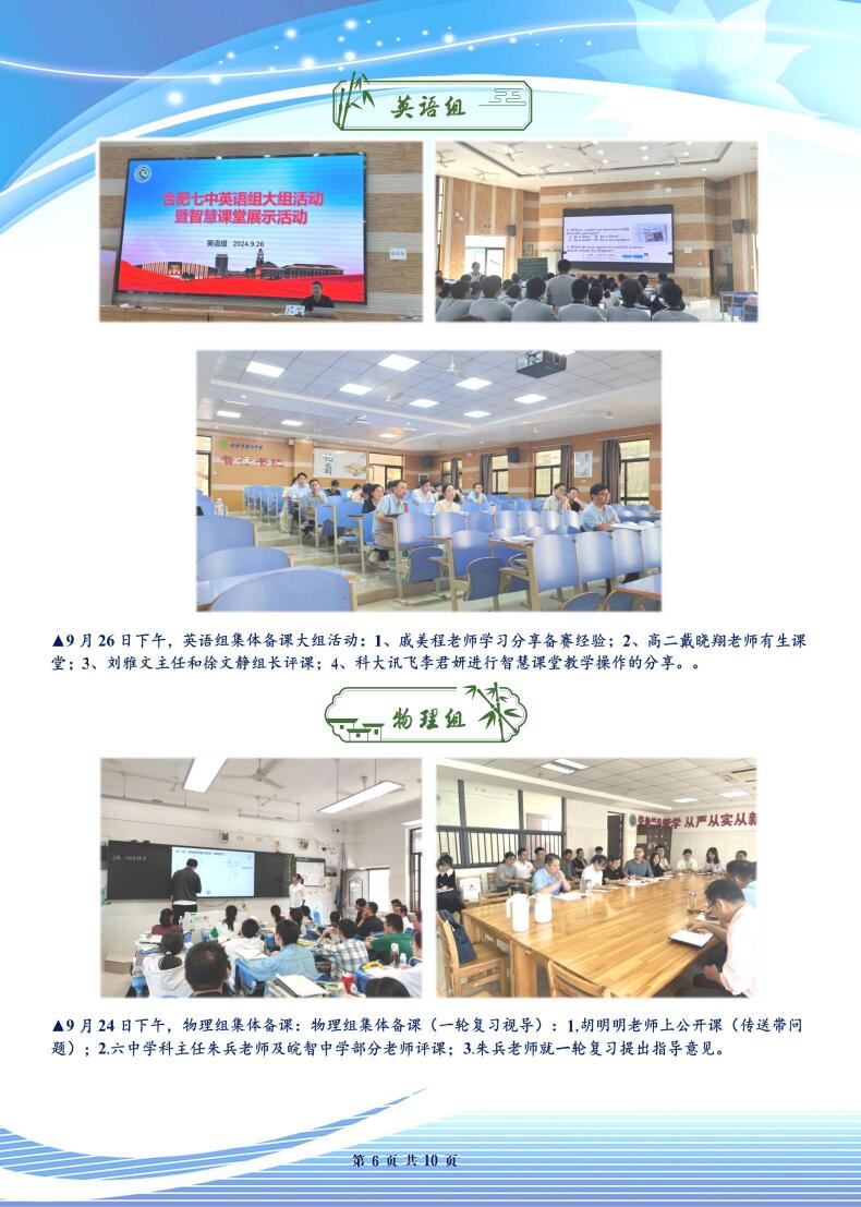 合肥七中高三年級科研周報(bào)（五）(圖6)
