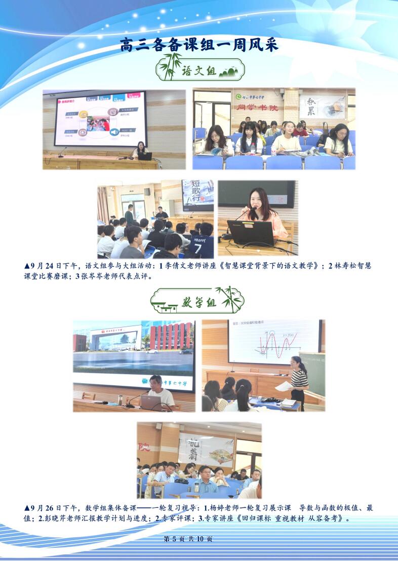合肥七中高三年級科研周報(bào)（五）(圖5)