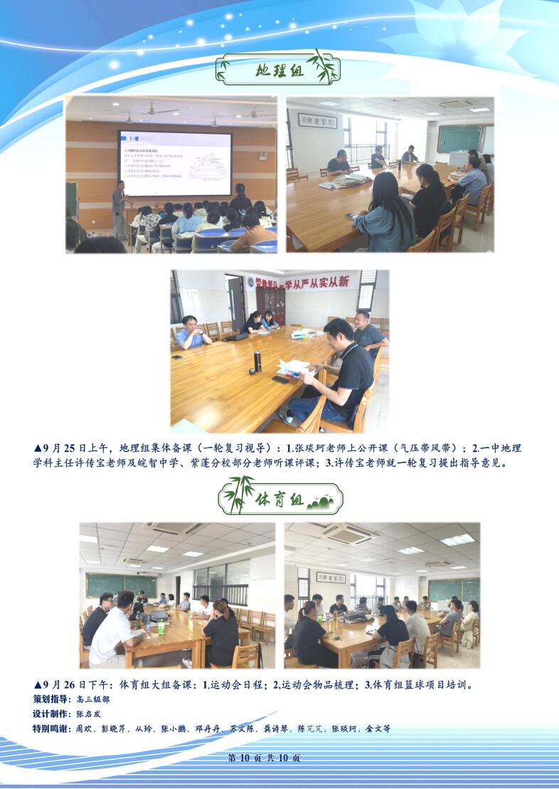 合肥七中高三年級科研周報(bào)（五）(圖10)
