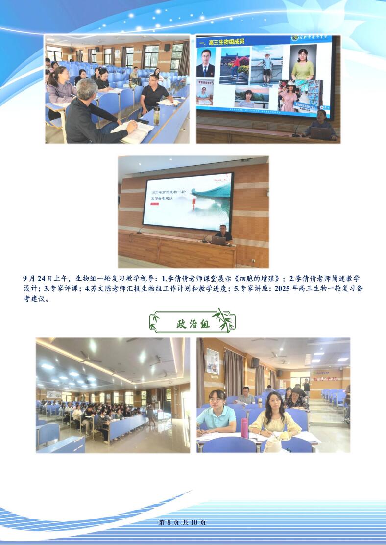 合肥七中高三年級科研周報(bào)（五）(圖8)