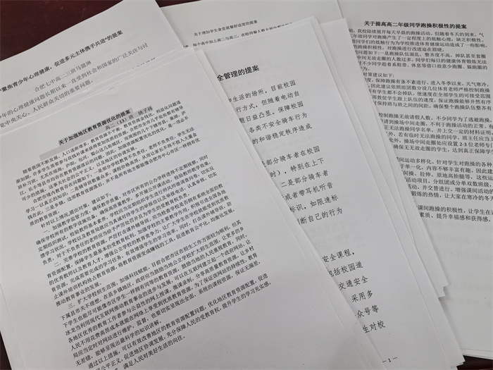 合肥七中高二年級順利開展模擬政協(xié)提案撰寫表彰活動(dòng)(圖1)