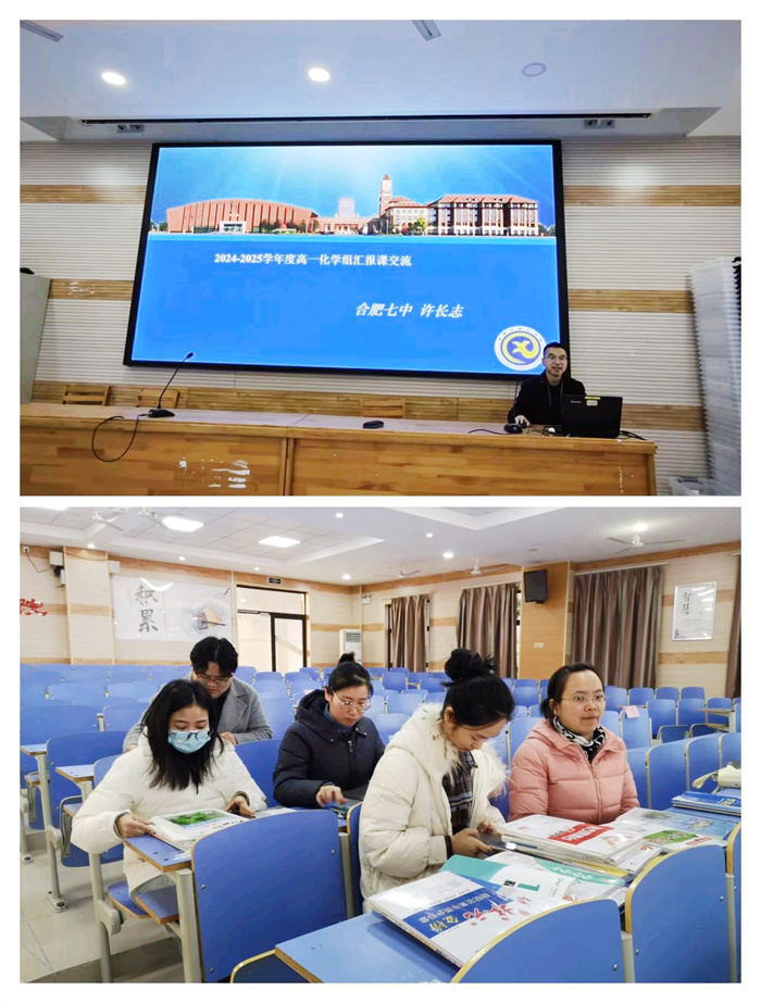 化學組評課.jpg