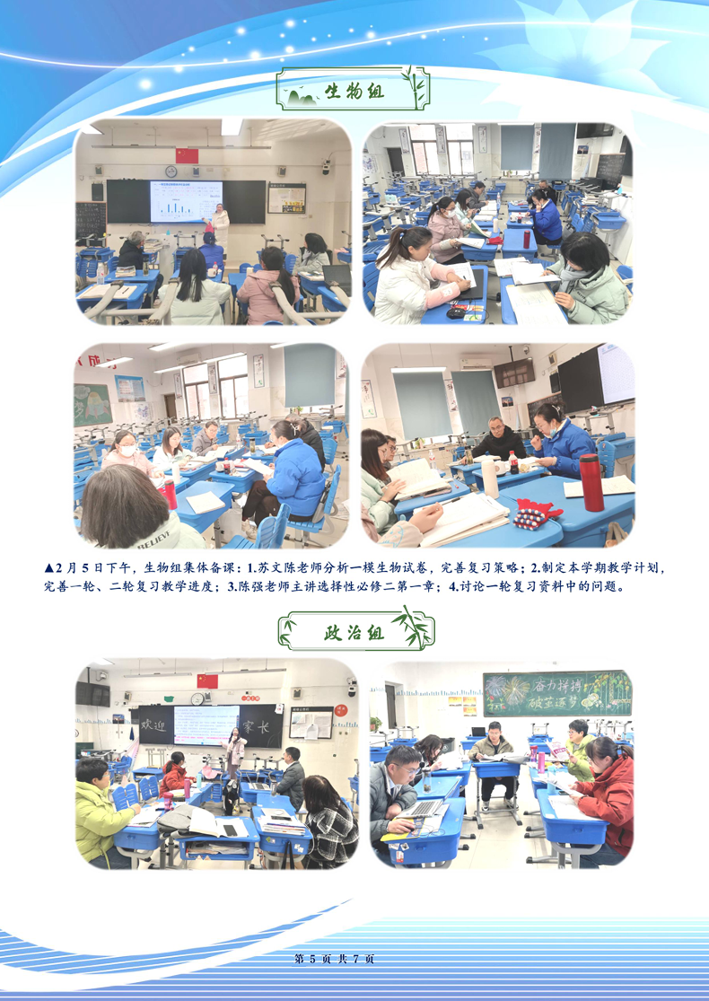 合肥七中高三年級科研周報(bào)（二十）(圖5)