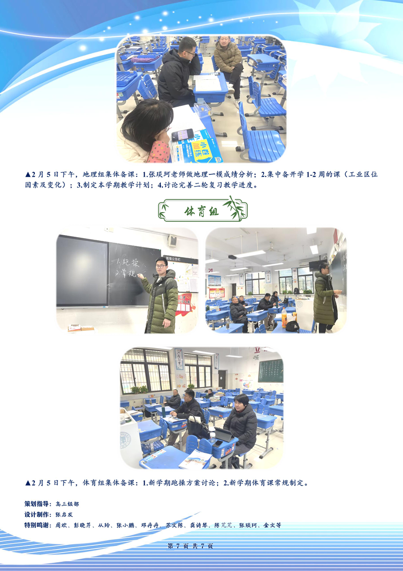 合肥七中高三年級科研周報(bào)（二十）(圖7)