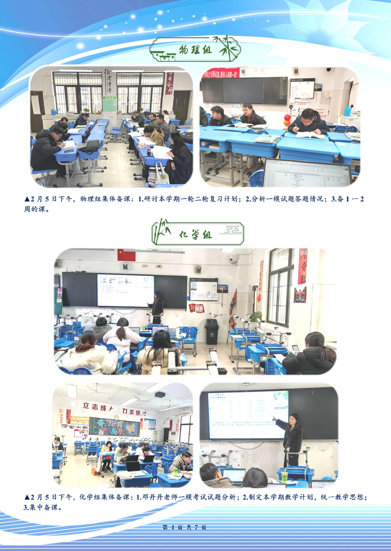 合肥七中高三年級科研周報(bào)（二十）(圖4)