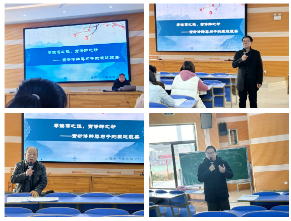 合肥四中和合肥七中開展高三語文二輪復(fù)習(xí)同課異構(gòu)活動(dòng)(圖3)