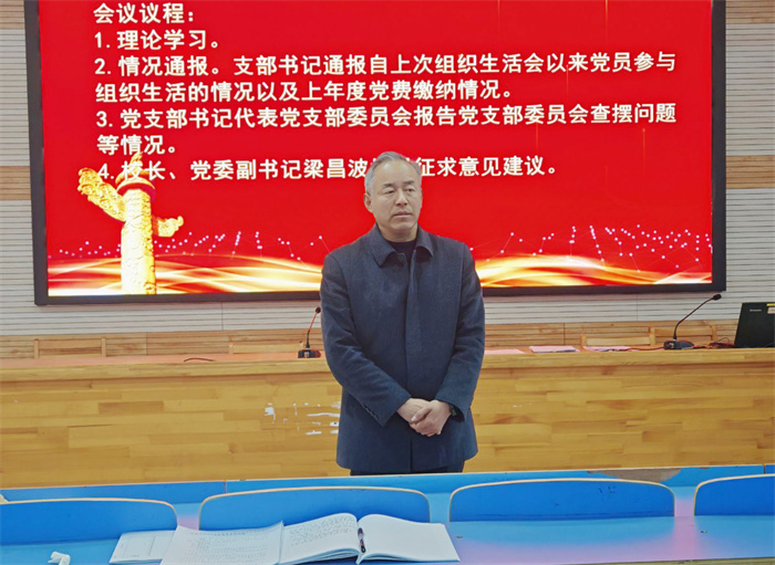 合肥七中第一黨支部召開2024年度組織生活會(huì)暨民主評(píng)議黨員大會(huì)(圖3)