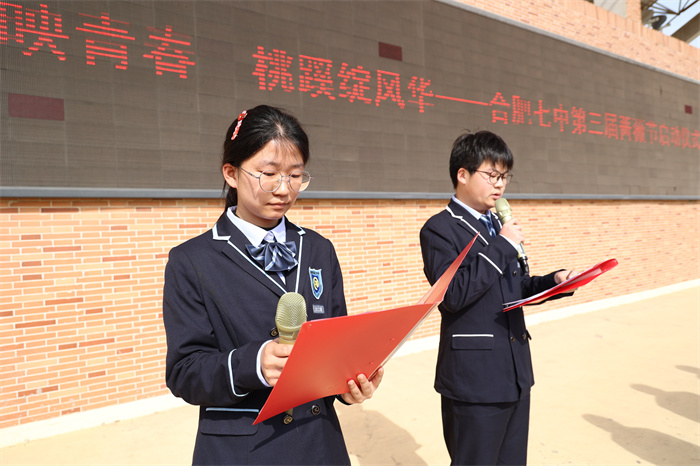合肥七中2024-2025學期第二學期第八次升旗儀式(圖3)