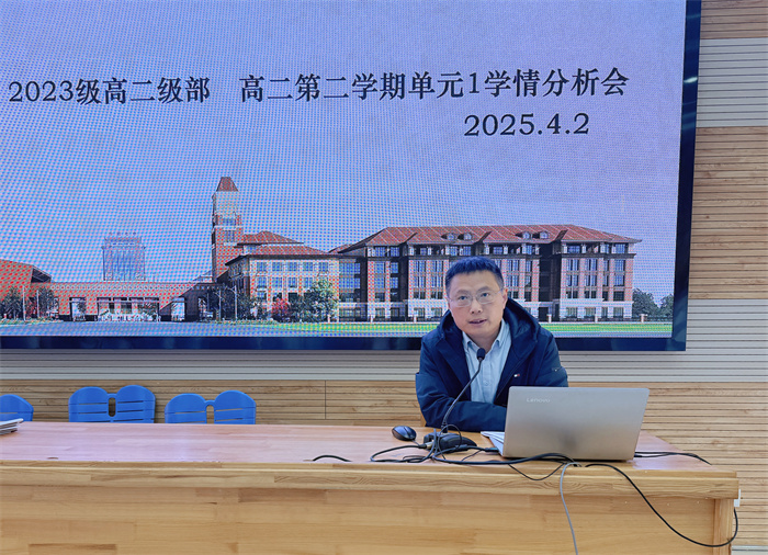 合肥七中高二年級(jí)召開階段學(xué)情分析會(huì)(圖3)