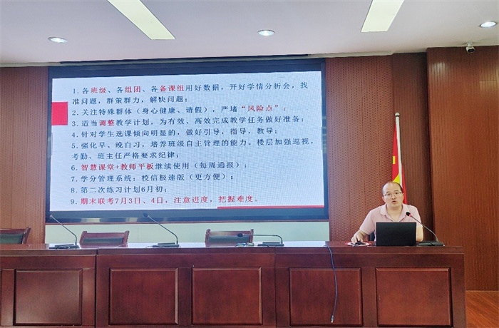高一年級期中學情分析會2jpg.jpg