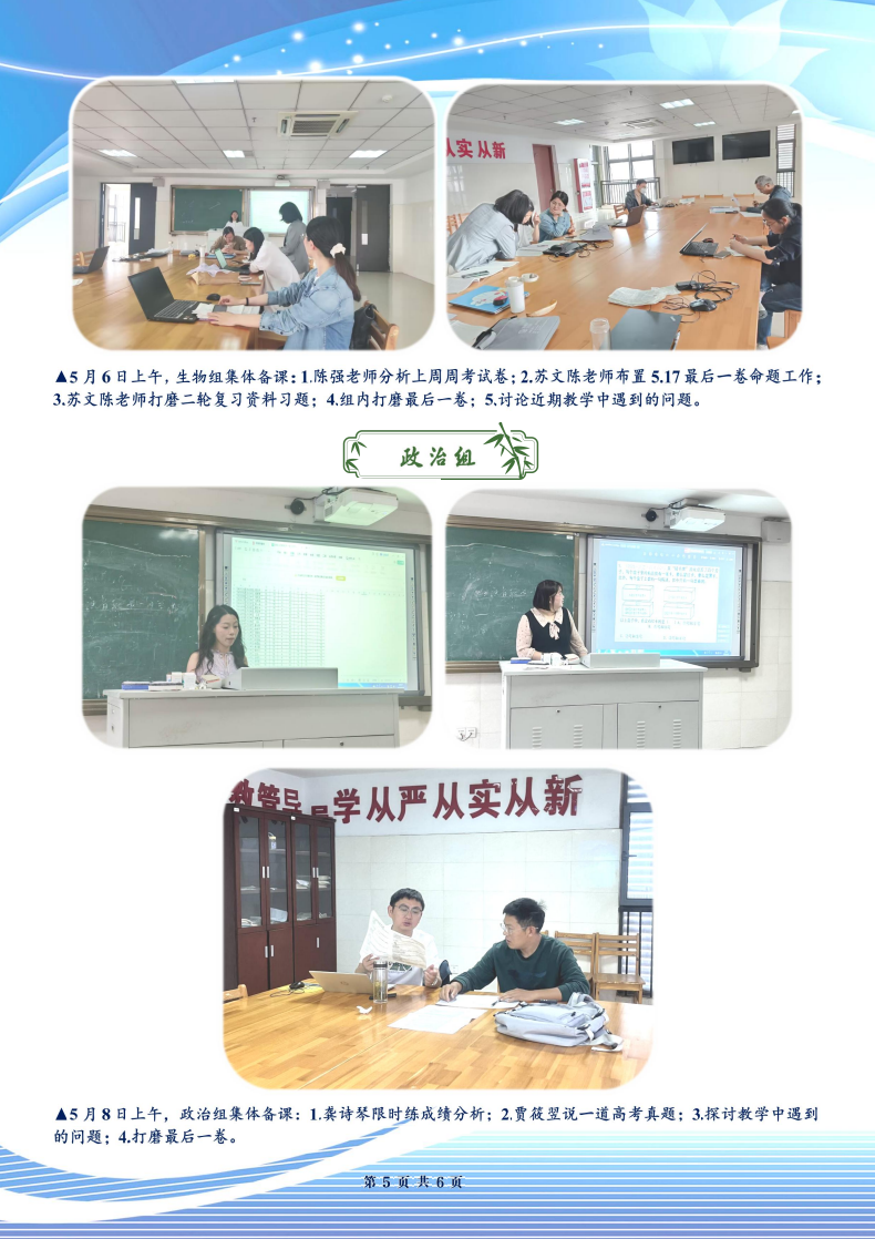 合肥七中高三年級科研周報(bào)（三十二）(圖5)