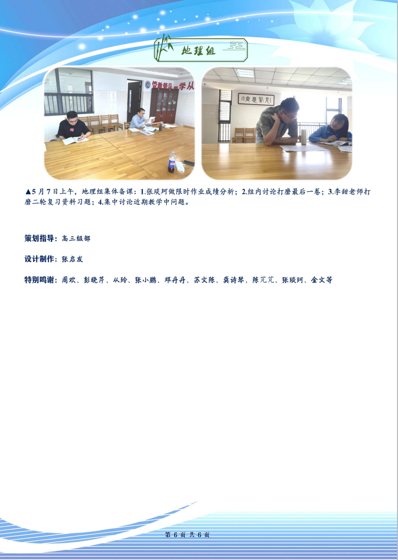 合肥七中高三年級科研周報(bào)（三十二）(圖6)