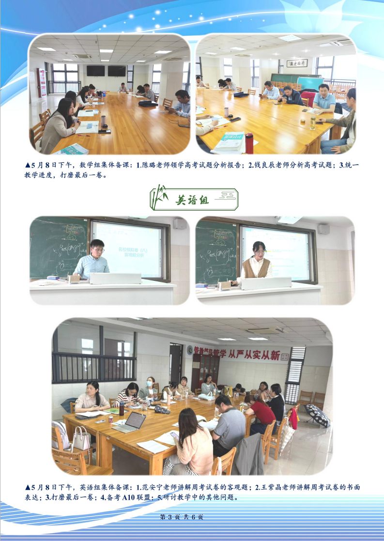 合肥七中高三年級科研周報(bào)（三十二）(圖3)