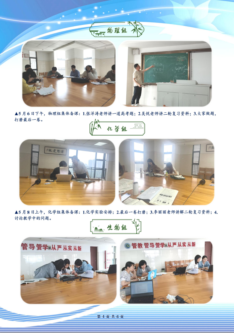 合肥七中高三年級科研周報(bào)（三十二）(圖4)