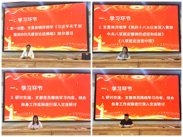 第一支部黨員大會(huì)1.jpg