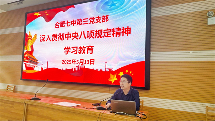 第三黨支部深入貫徹中央八項規(guī)定精神學習教育2.jpg