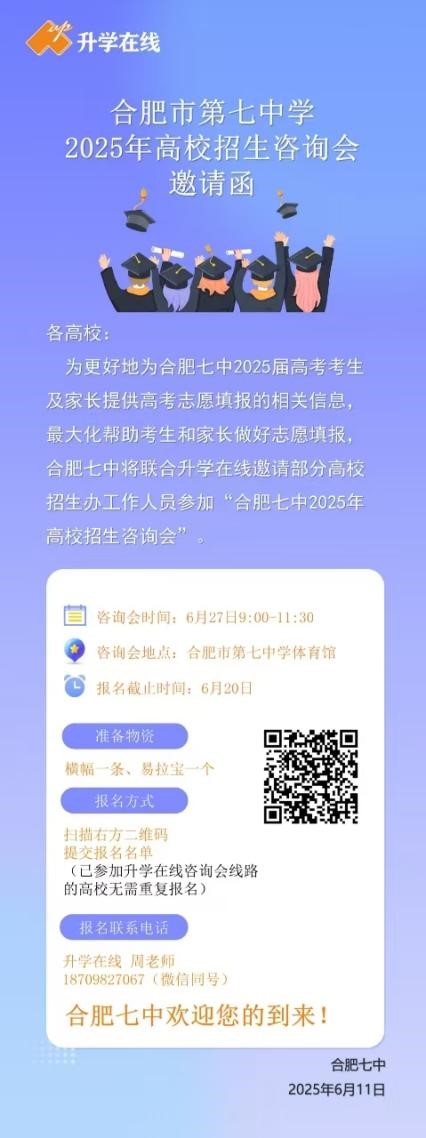 高招會(huì)1.jpg