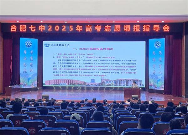 高三志愿填報(bào)1.jpg