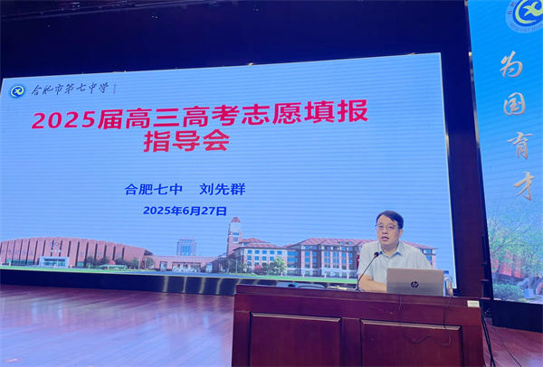 高三志愿填報(bào)2.jpg