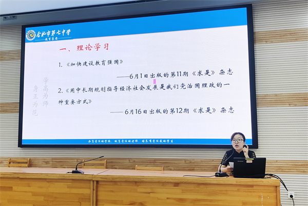 合肥七中高一年級(jí)召開全體教師會(huì)暨期末考務(wù)會(huì)(圖3)