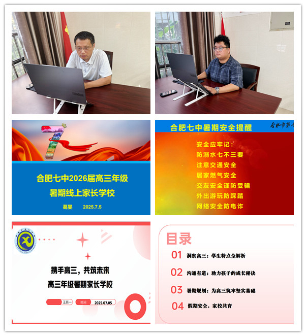 家長(zhǎng)學(xué)校_副本.jpg