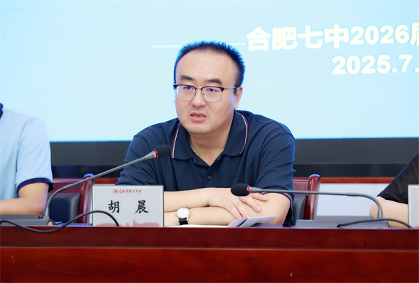 合肥七中召開(kāi)2026屆高三年級(jí)全體教師會(huì)(圖5)