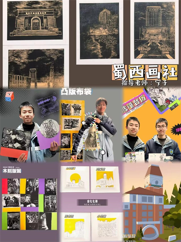 蜀西畫社.jpg