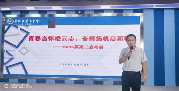 離校校會(huì)葛旻主任講話1.jpg